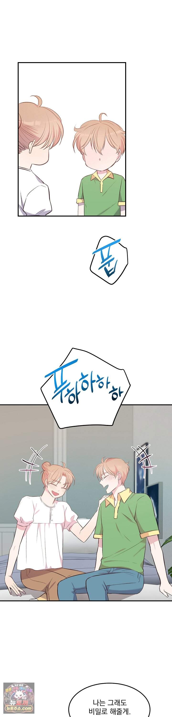 무인도 로망스 35화 7