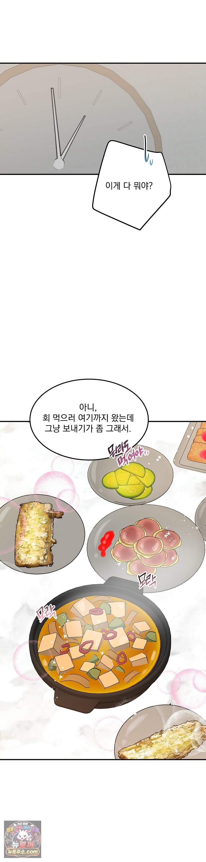 무인도 로망스 35화 10