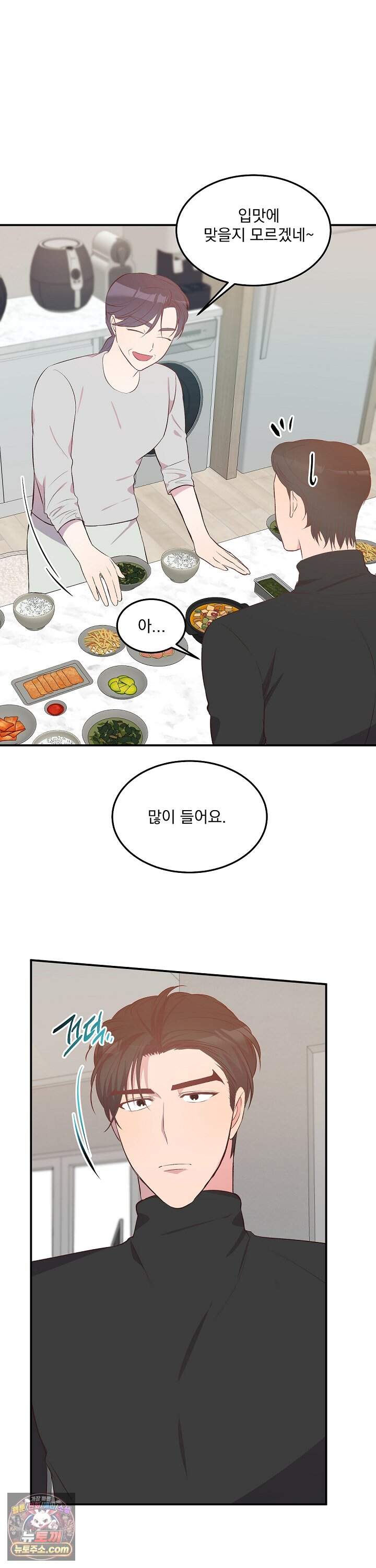 무인도 로망스 35화 11