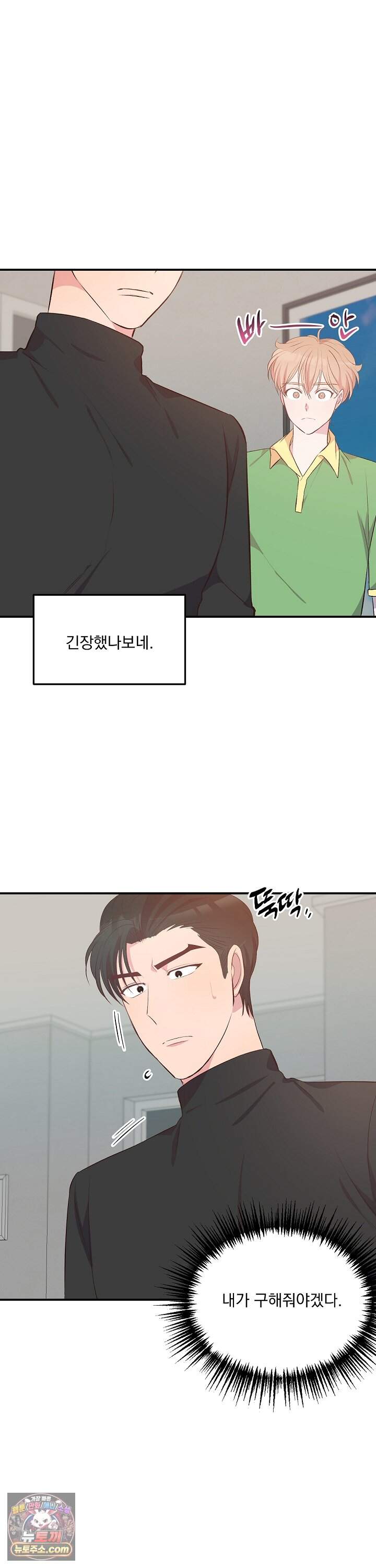 무인도 로망스 35화 12