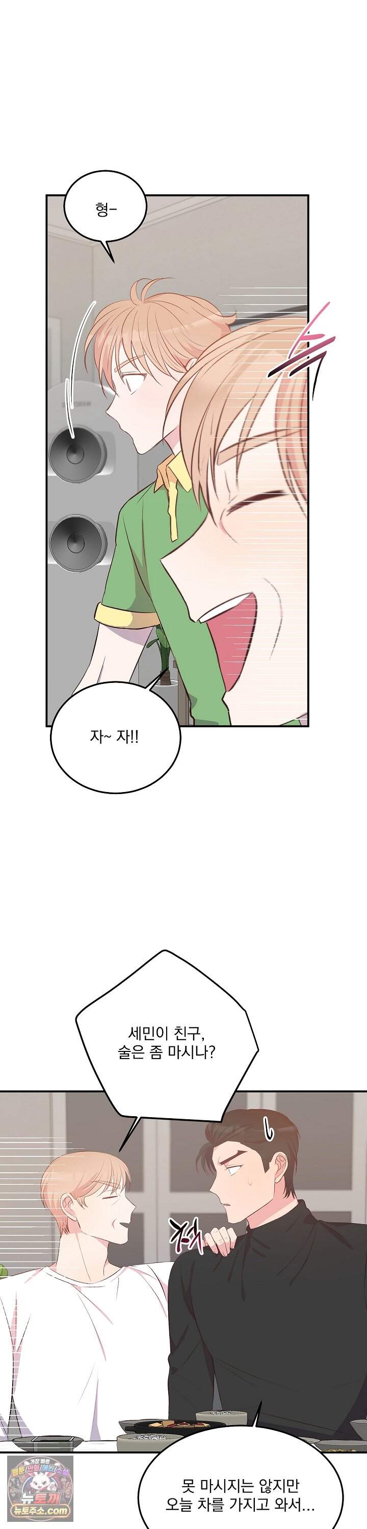 무인도 로망스 35화 13