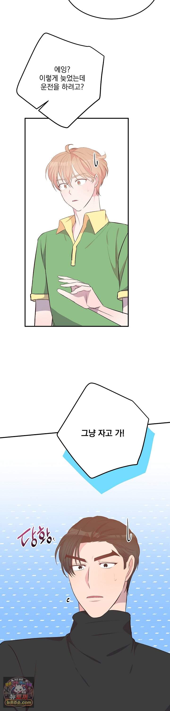 무인도 로망스 35화 14