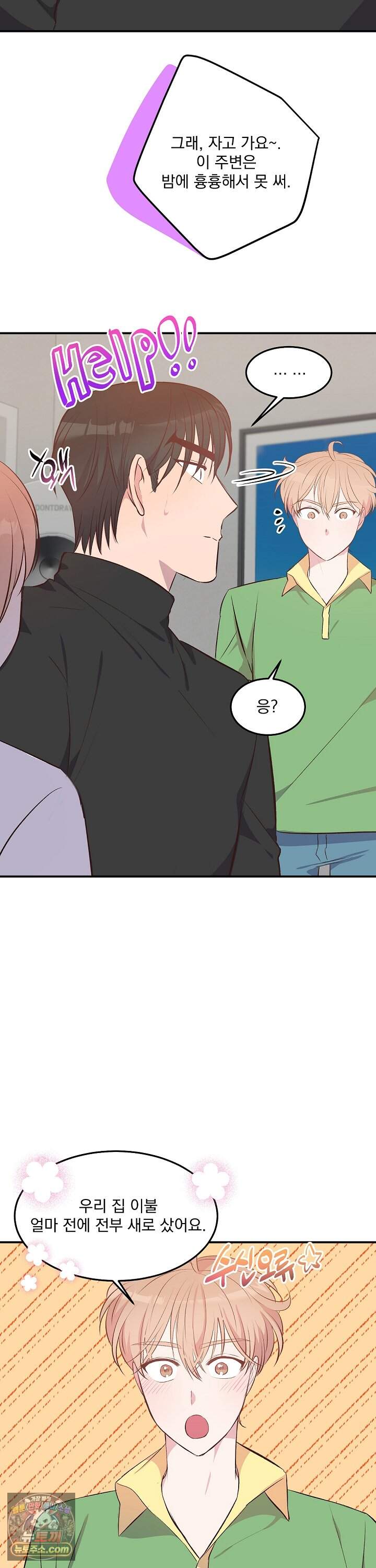 무인도 로망스 35화 15