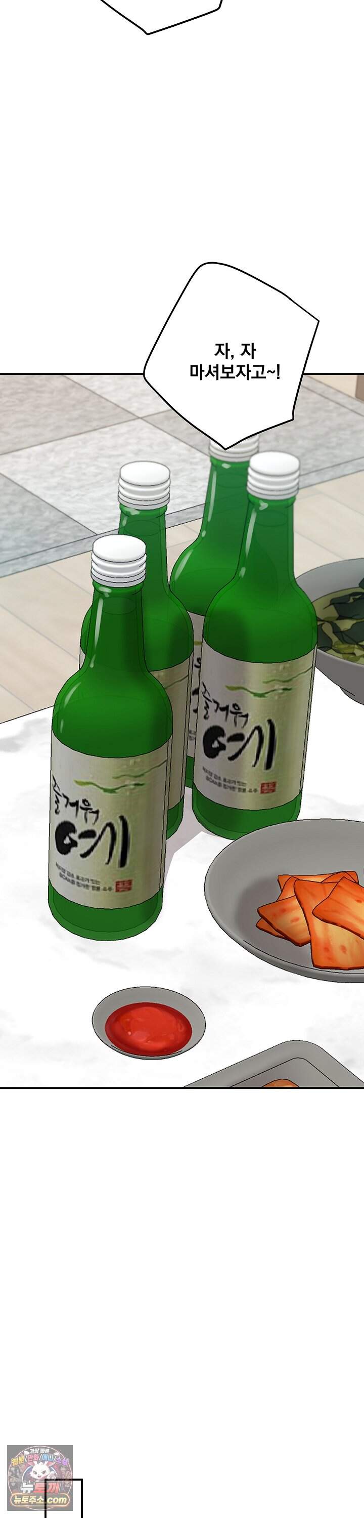 무인도 로망스 35화 17
