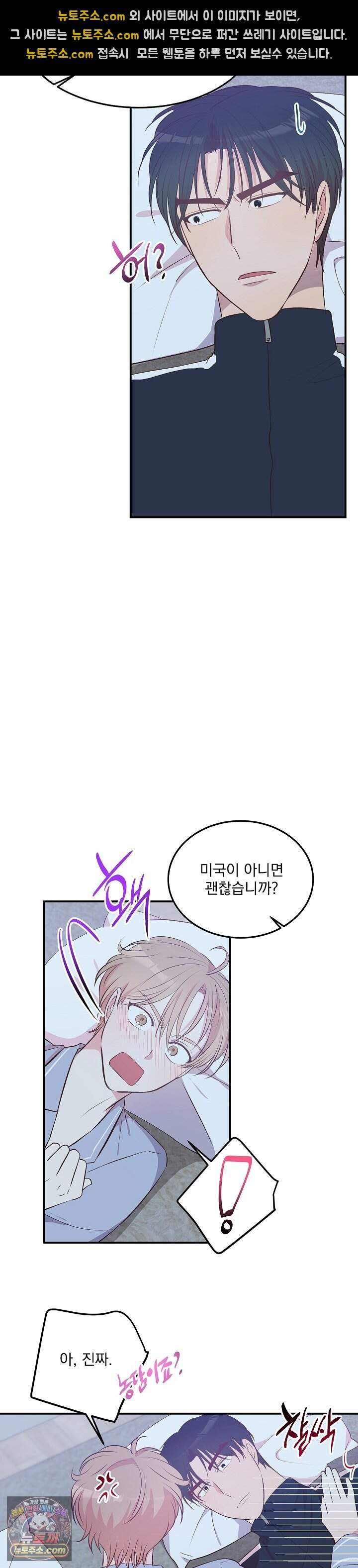 무인도 로망스 35화 19