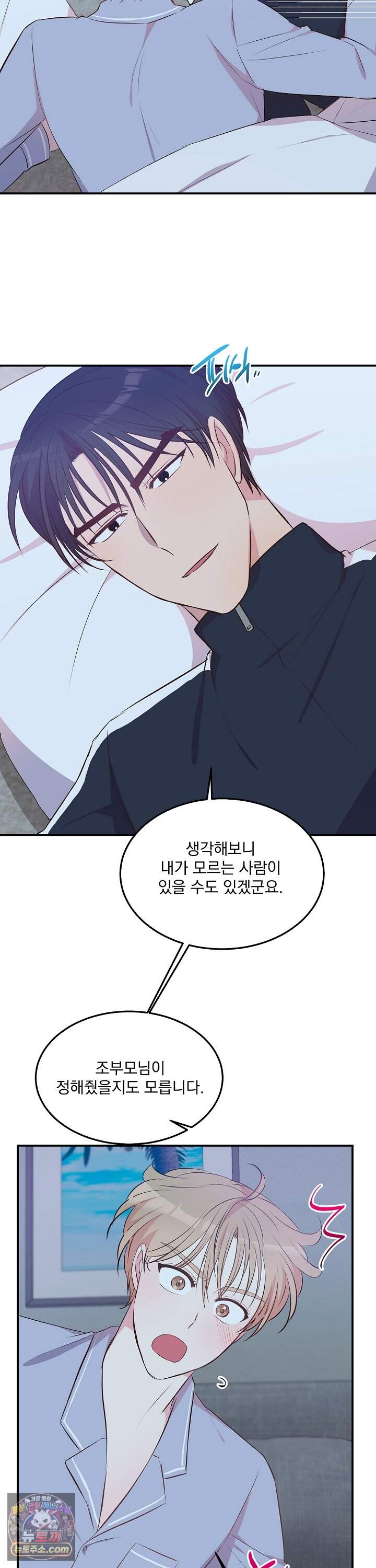 무인도 로망스 35화 20