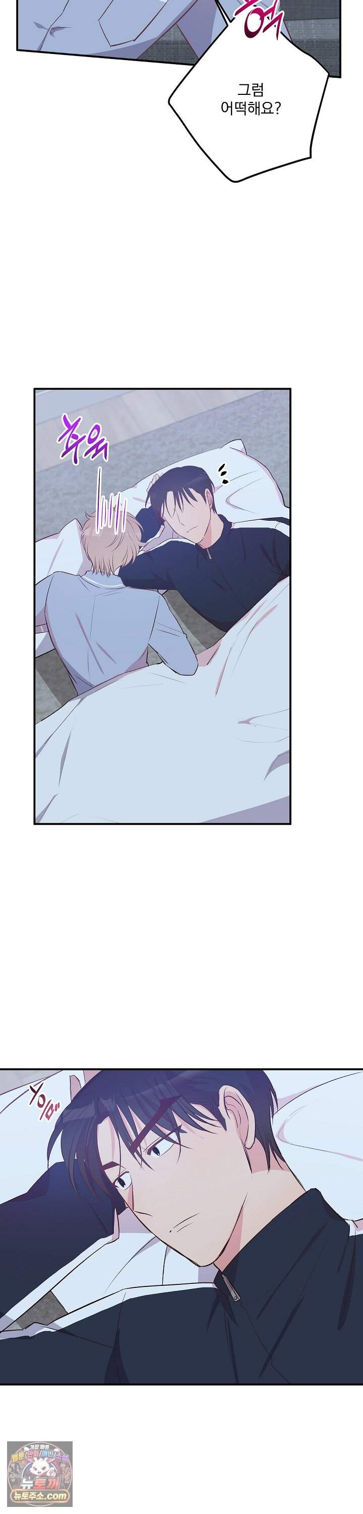 무인도 로망스 35화 21