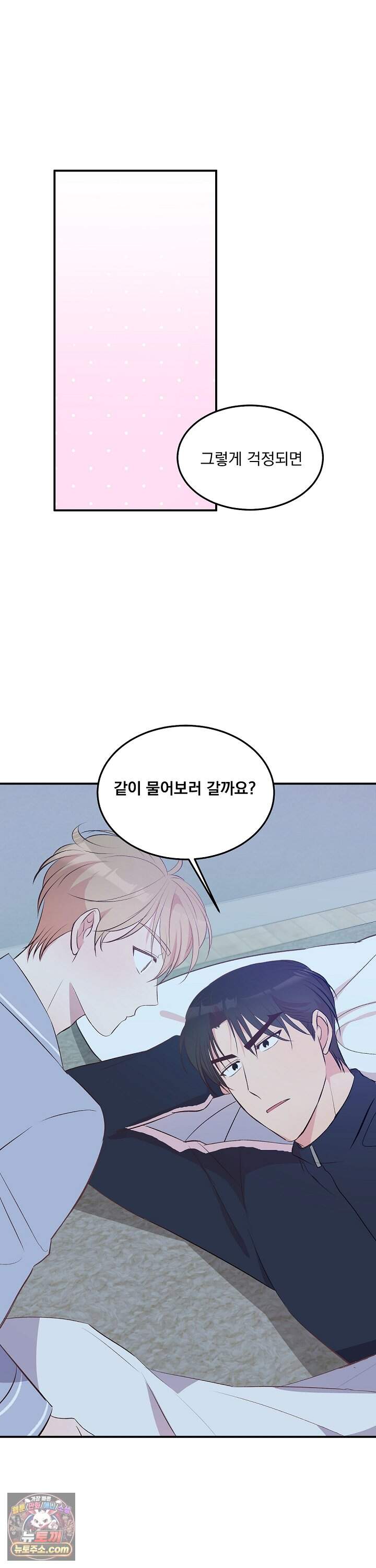 무인도 로망스 35화 22