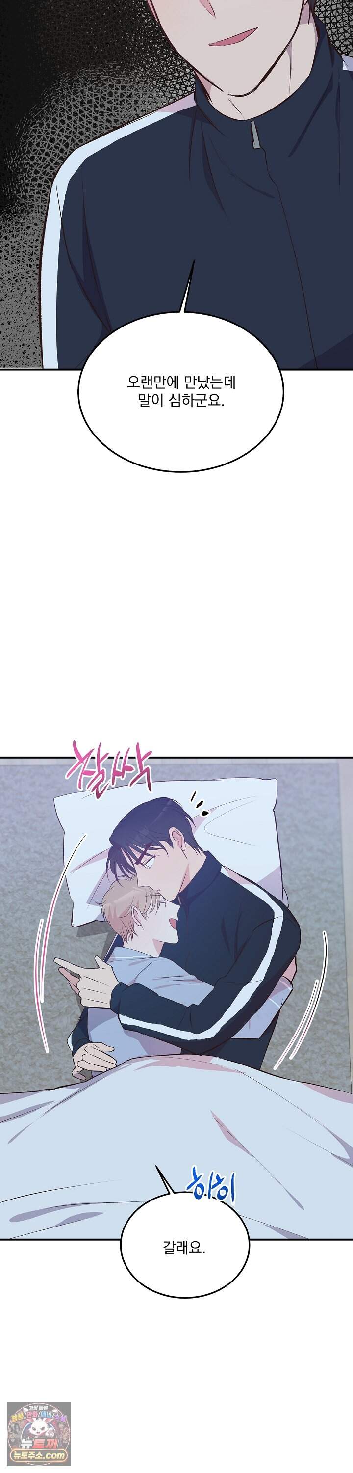 무인도 로망스 35화 25