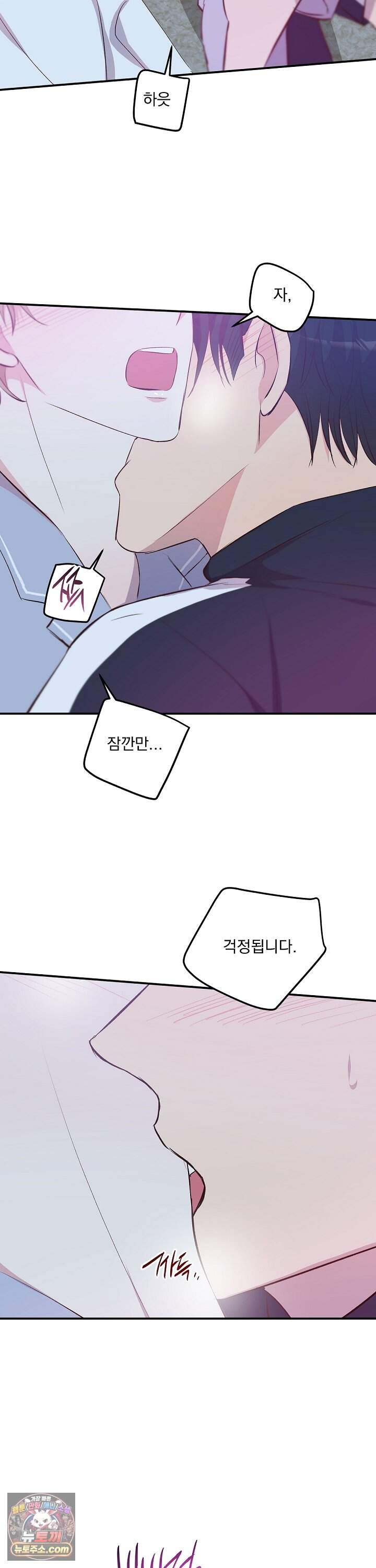무인도 로망스 35화 30
