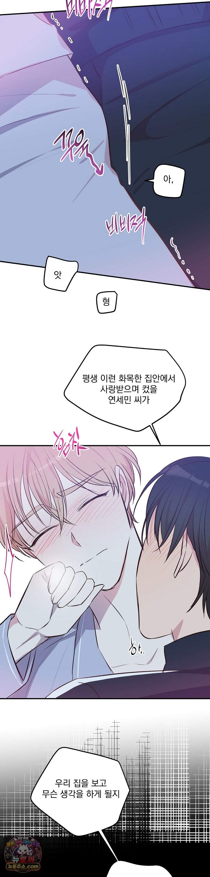 무인도 로망스 35화 31