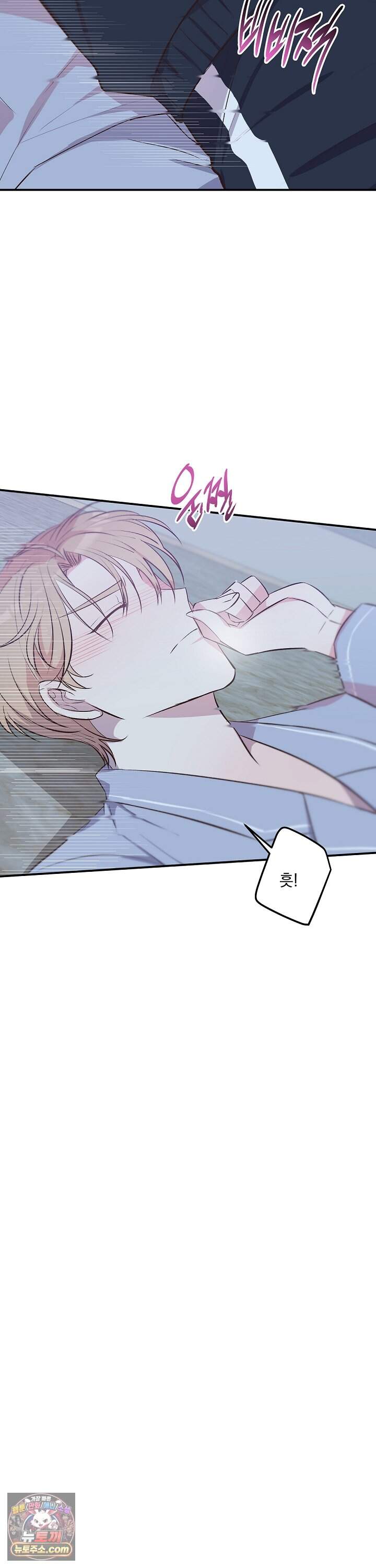 무인도 로망스 35화 35
