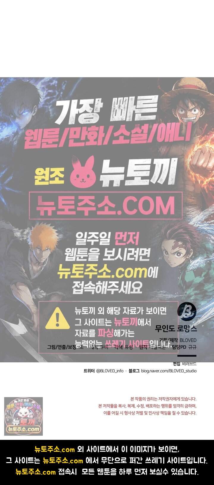 무인도 로망스 35화 36