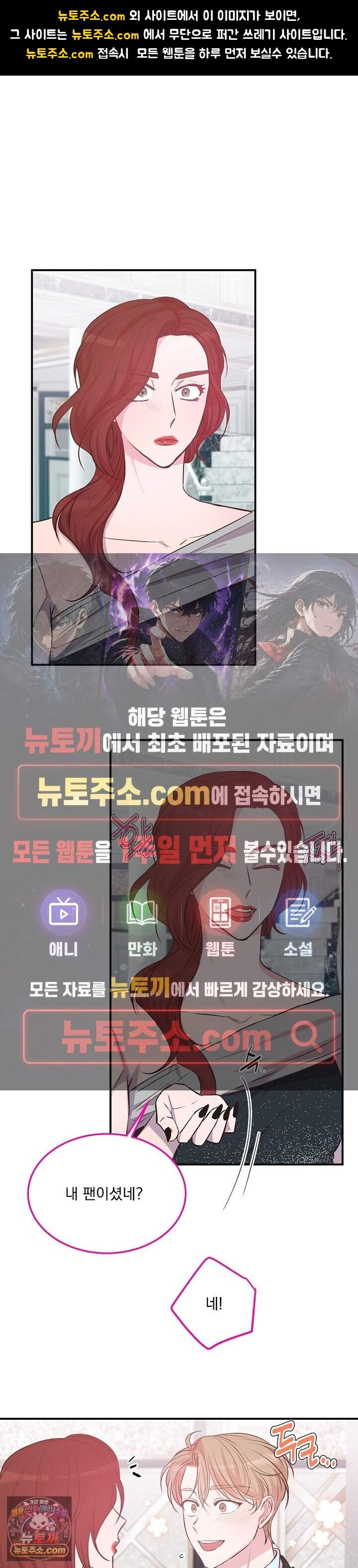 무인도 로망스 45화 1