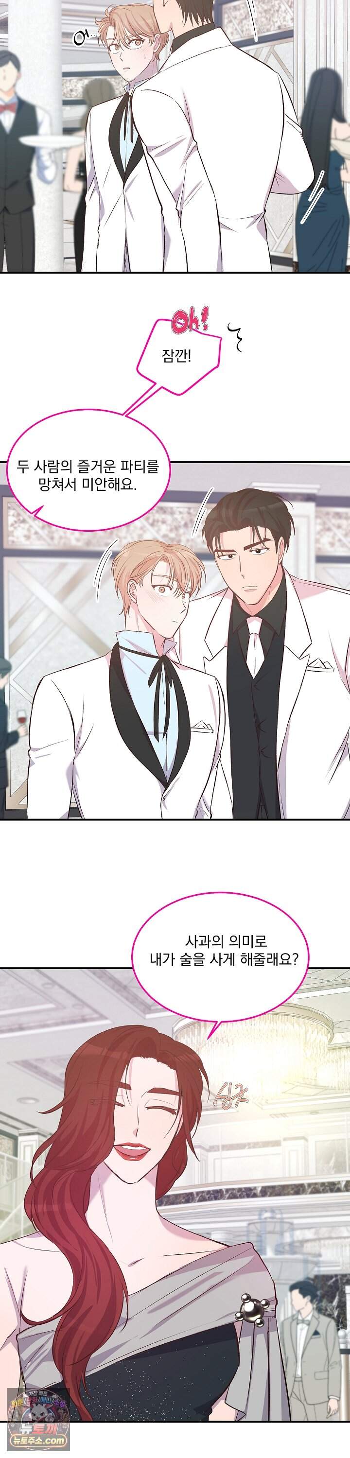 무인도 로망스 45화 7