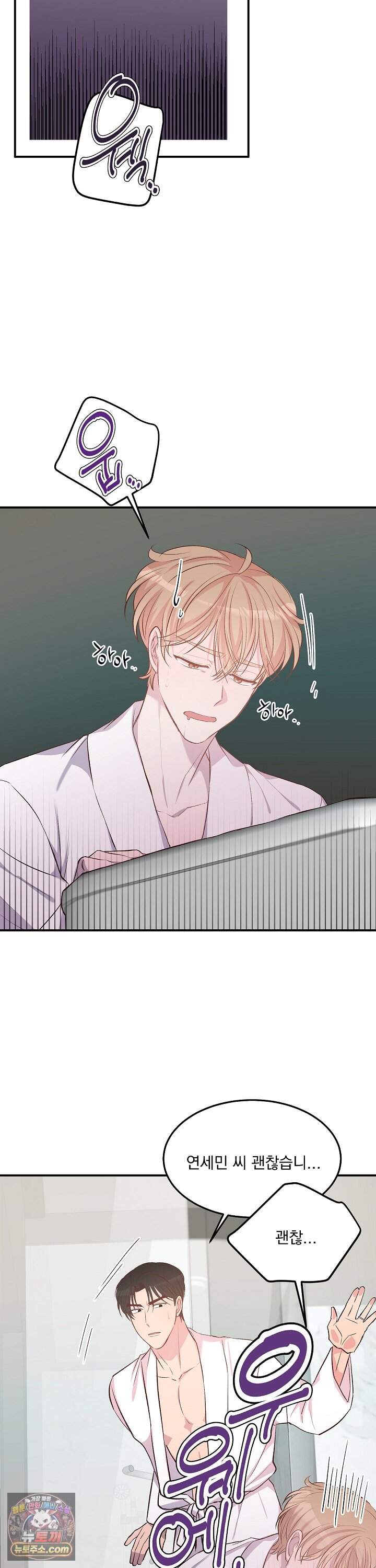 무인도 로망스 45화 9