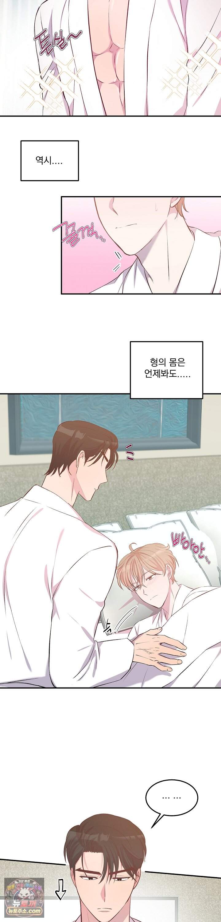 무인도 로망스 45화 14