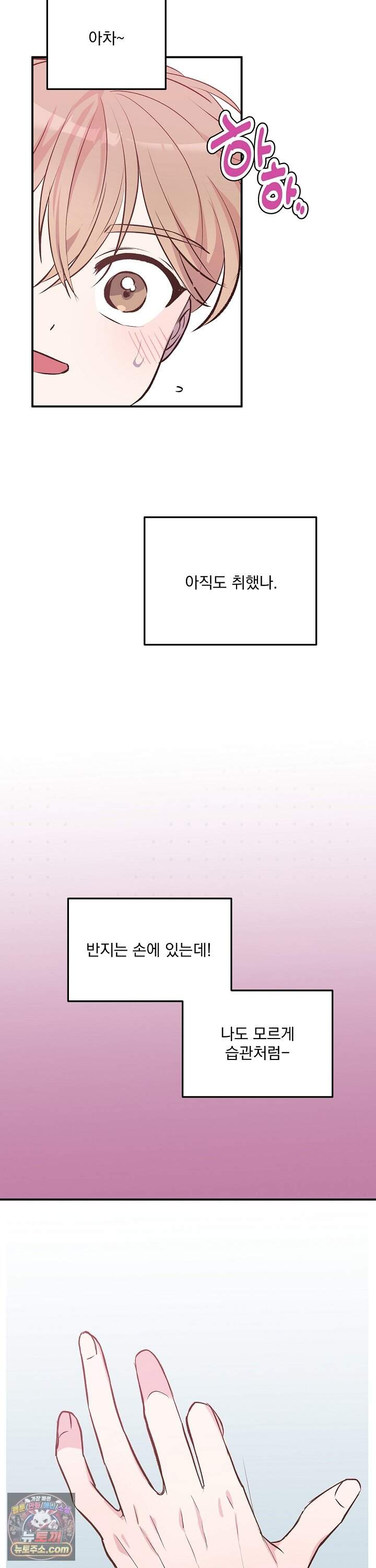무인도 로망스 45화 22