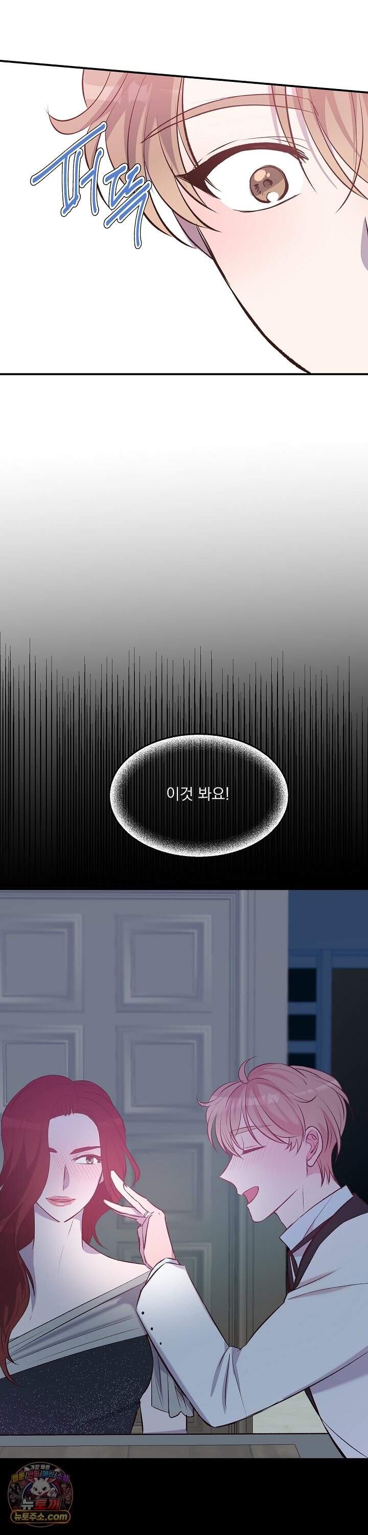 무인도 로망스 45화 25