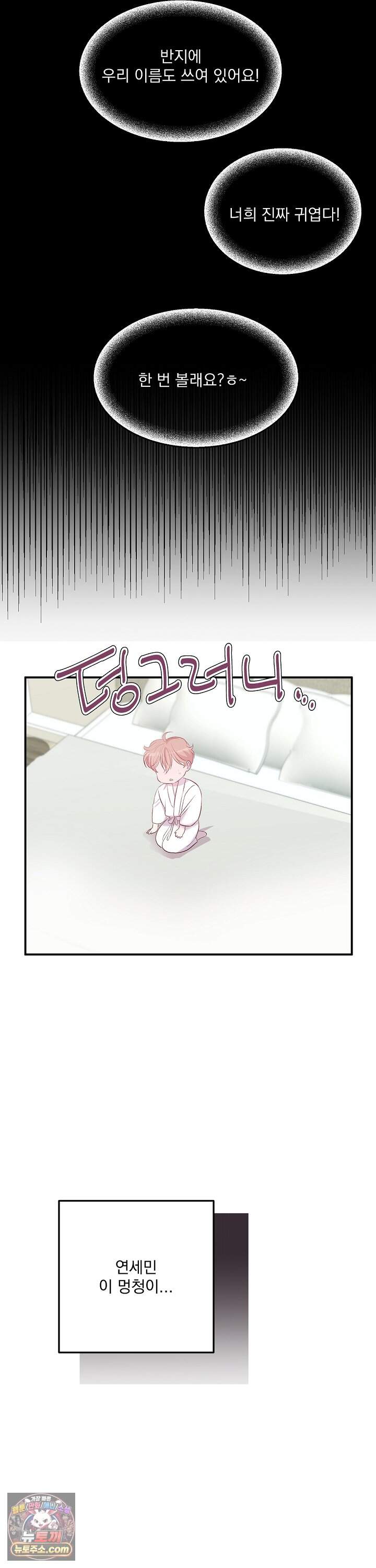 무인도 로망스 45화 26