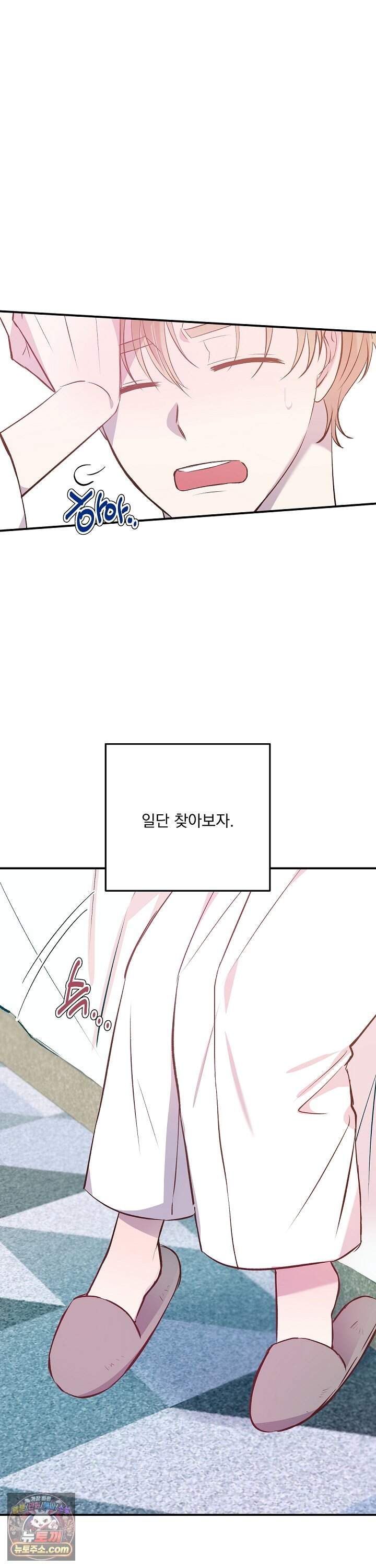 무인도 로망스 45화 27