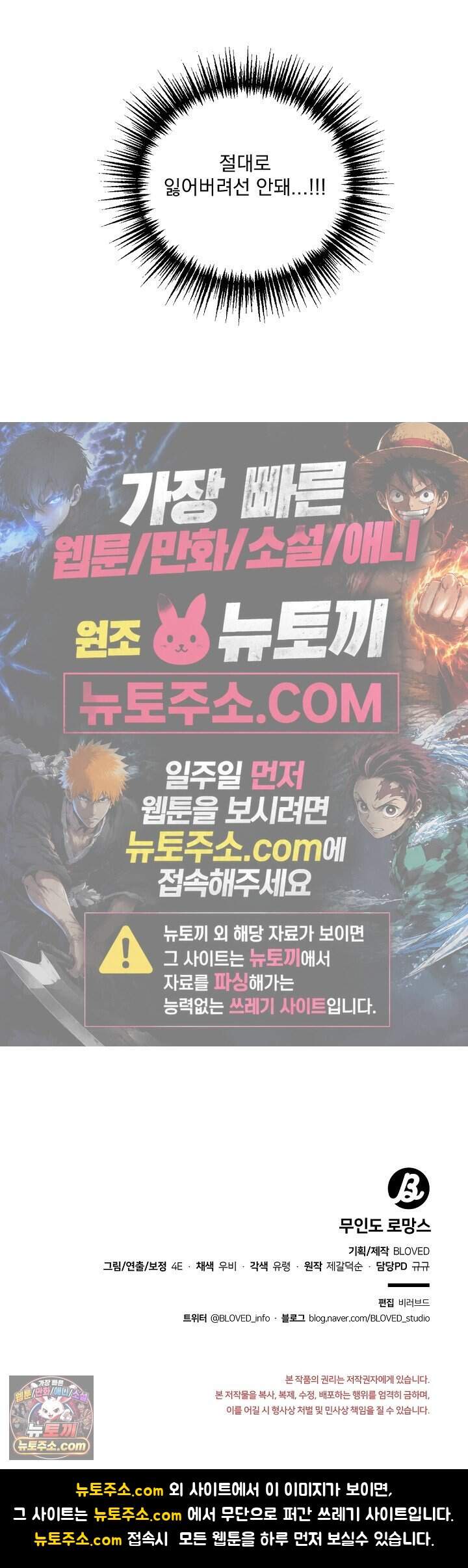 무인도 로망스 45화 28