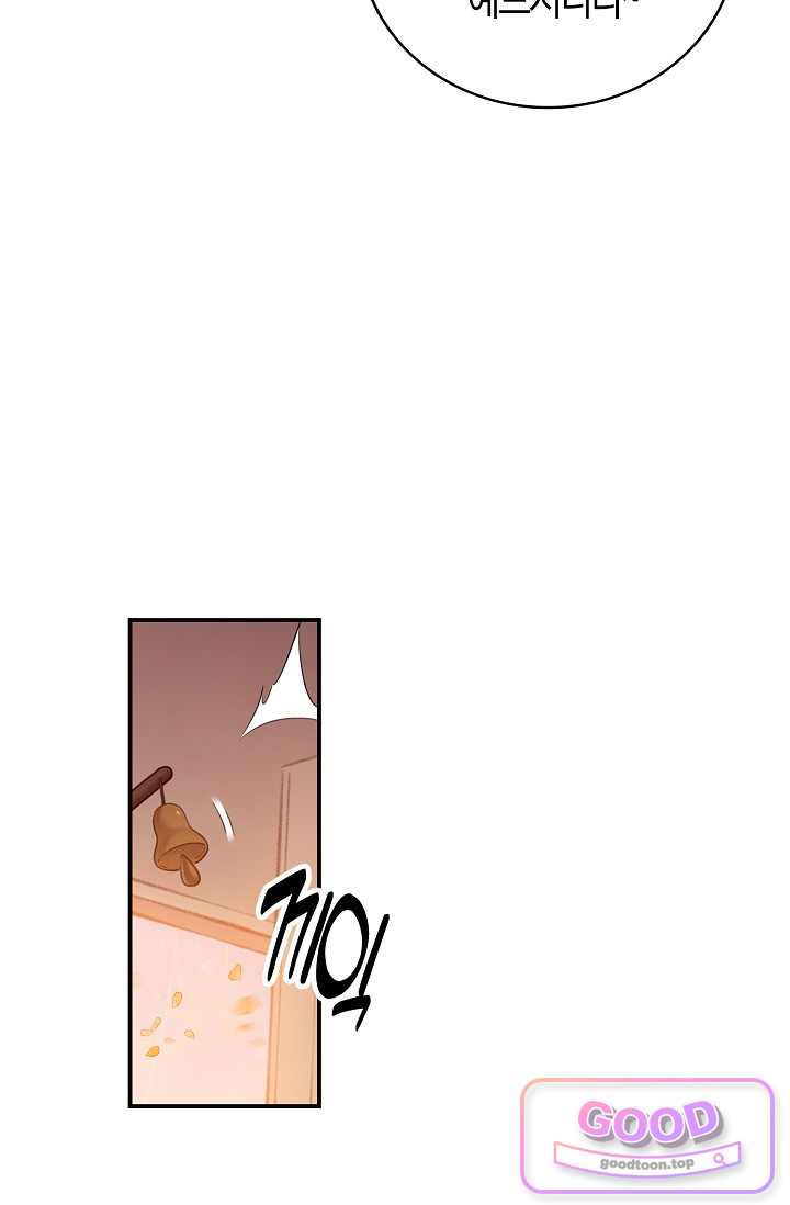 코어 올마스터: 한계 찢고 왕의 길로 77화 4