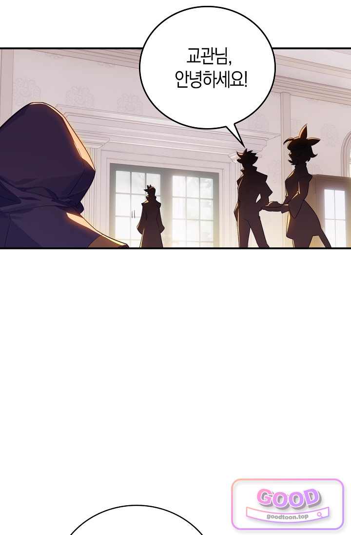 코어 올마스터: 한계 찢고 왕의 길로 77화 5
