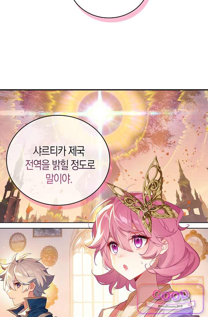 코어 올마스터: 한계 찢고 왕의 길로 77화 15