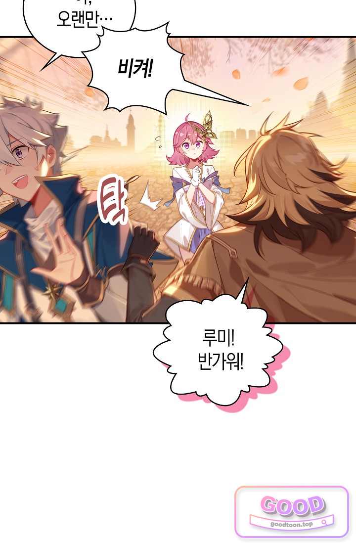 코어 올마스터: 한계 찢고 왕의 길로 77화 25