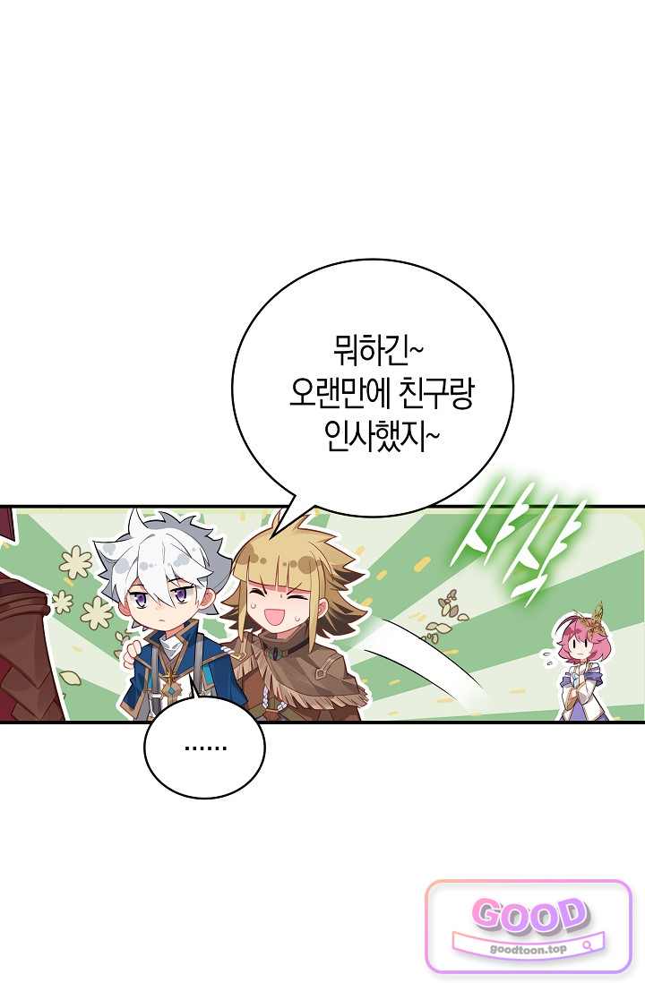 코어 올마스터: 한계 찢고 왕의 길로 77화 28
