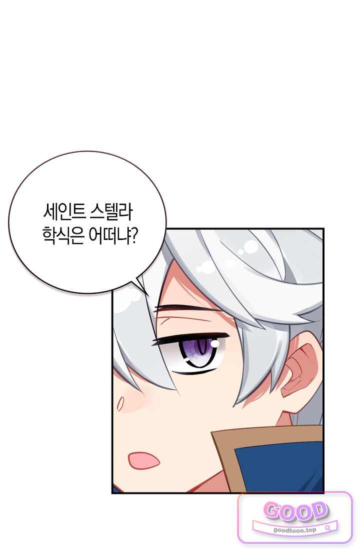 코어 올마스터: 한계 찢고 왕의 길로 77화 29