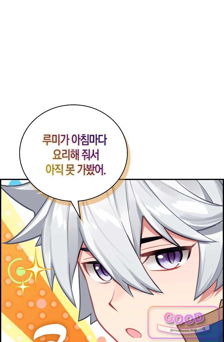 코어 올마스터: 한계 찢고 왕의 길로 77화 31