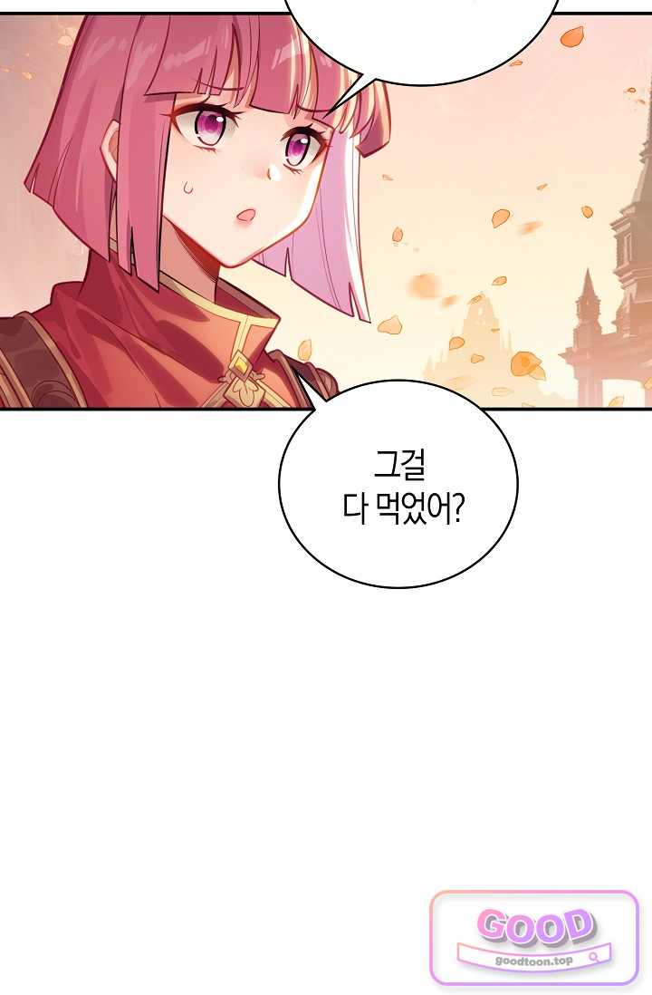 코어 올마스터: 한계 찢고 왕의 길로 77화 34