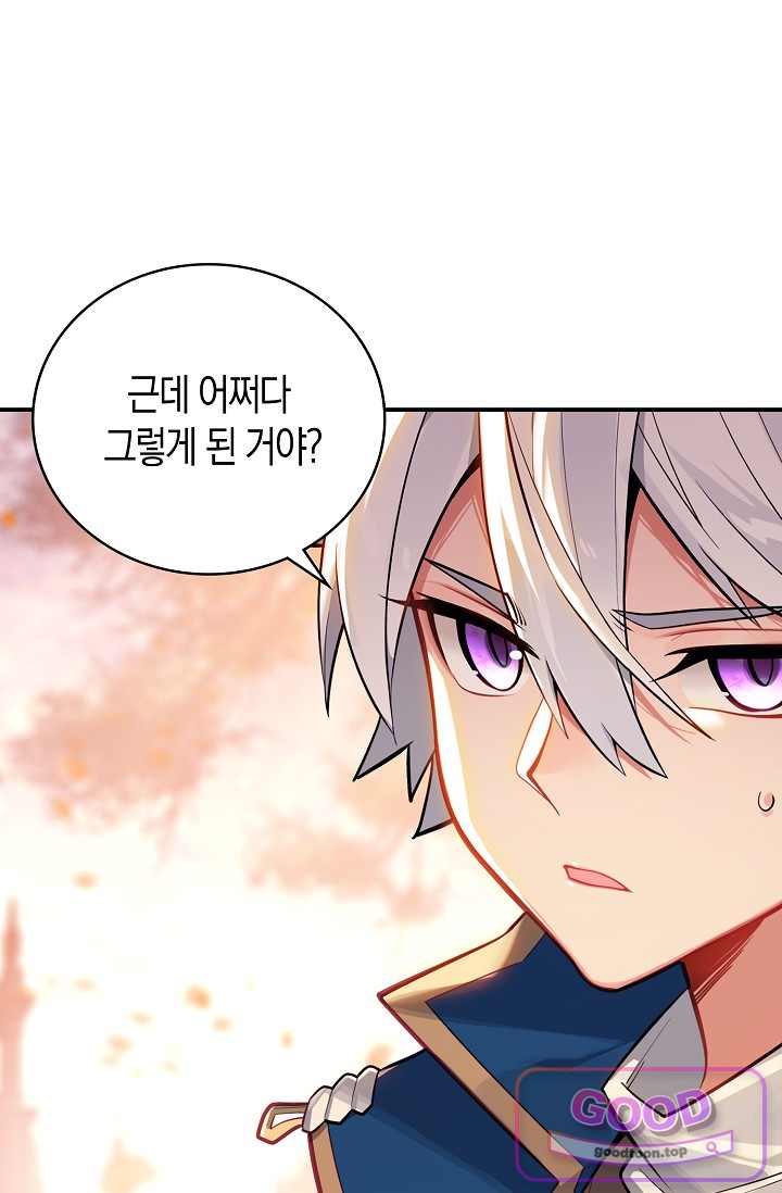 코어 올마스터: 한계 찢고 왕의 길로 77화 36
