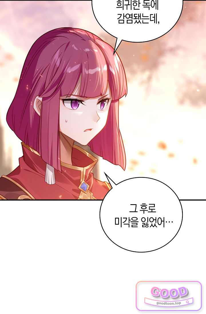 코어 올마스터: 한계 찢고 왕의 길로 77화 39