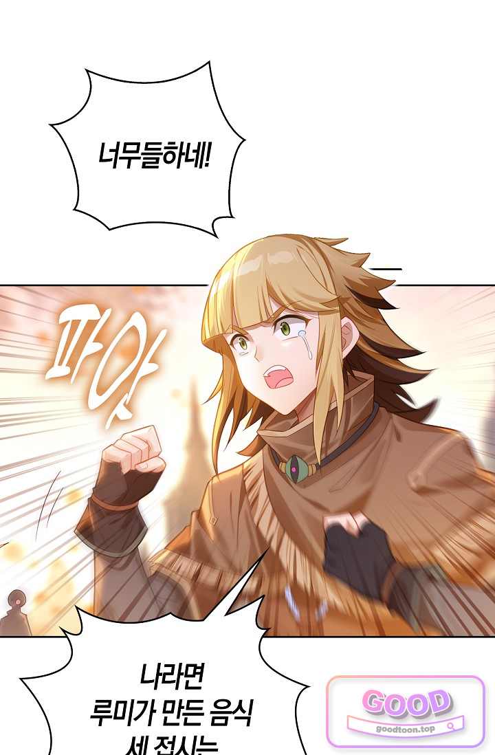 코어 올마스터: 한계 찢고 왕의 길로 77화 40