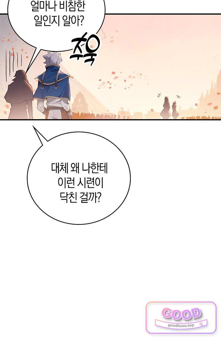 코어 올마스터: 한계 찢고 왕의 길로 77화 43