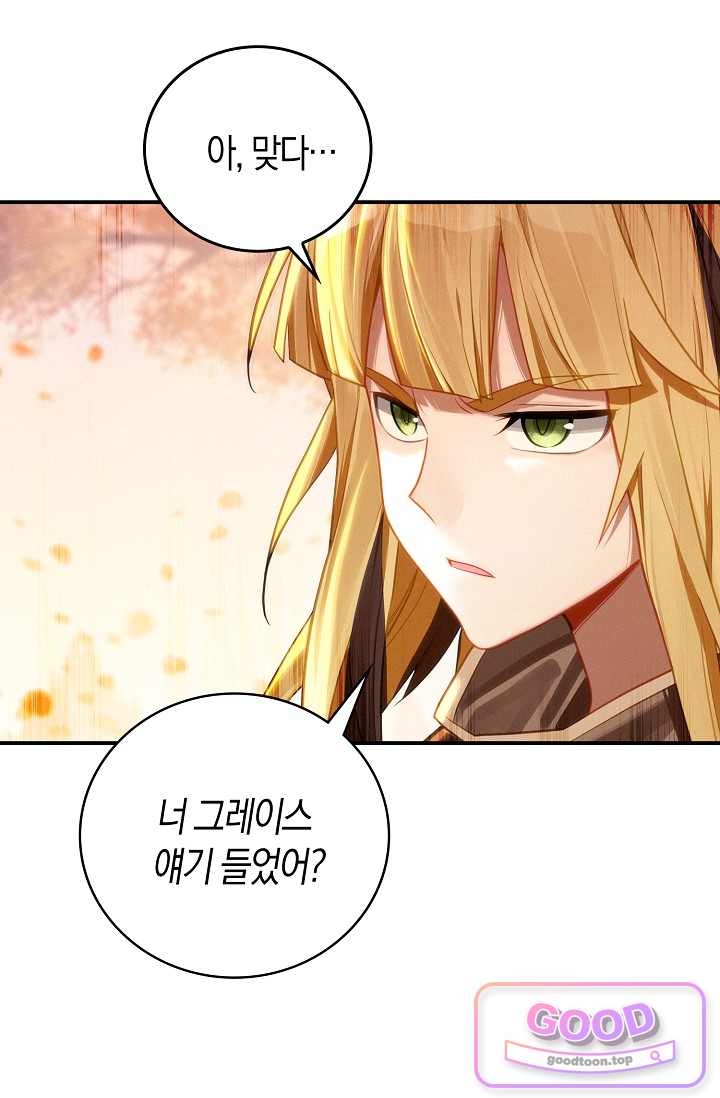 코어 올마스터: 한계 찢고 왕의 길로 77화 50
