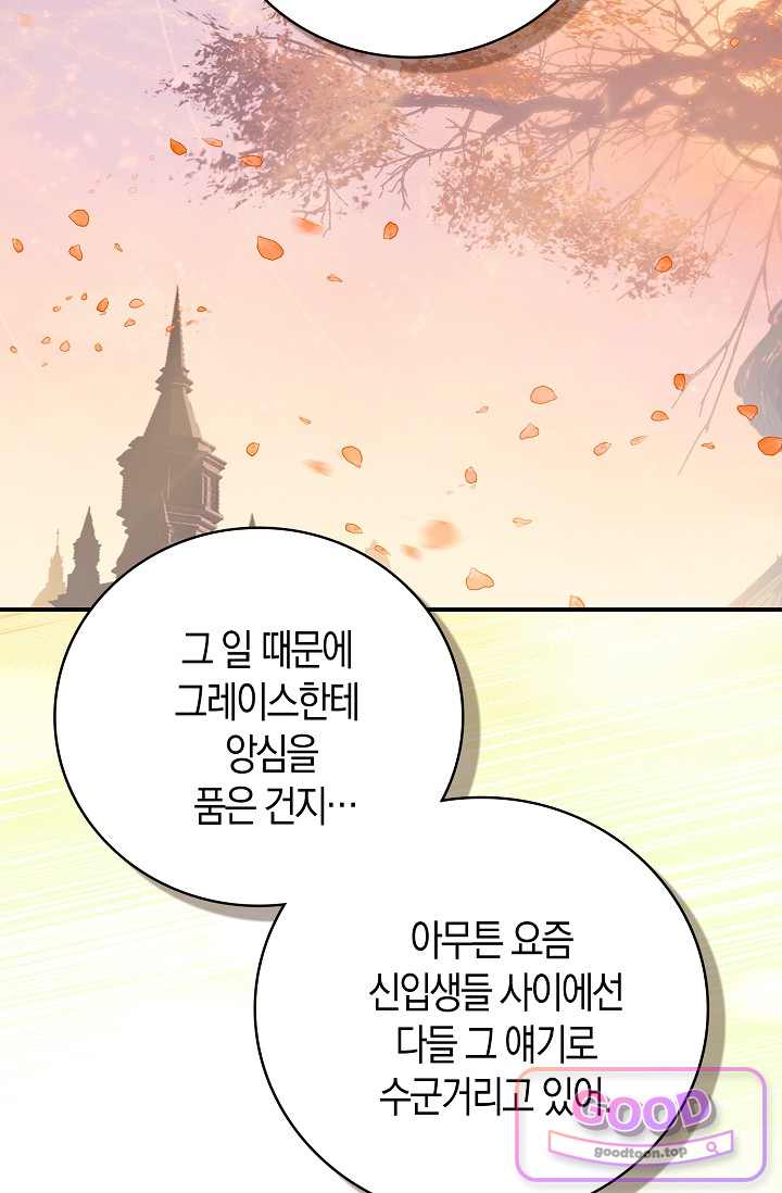코어 올마스터: 한계 찢고 왕의 길로 77화 54