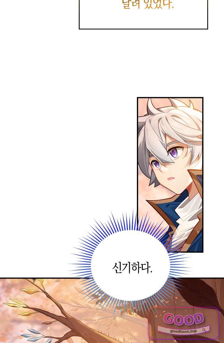 코어 올마스터: 한계 찢고 왕의 길로 77화 61