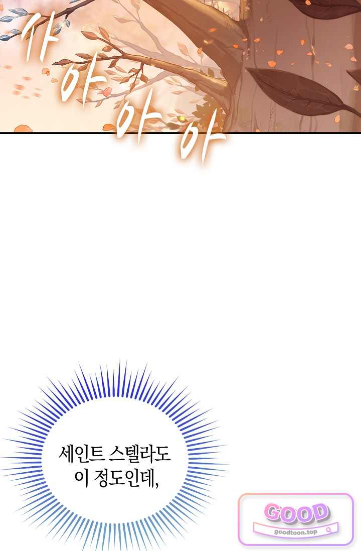 코어 올마스터: 한계 찢고 왕의 길로 77화 62