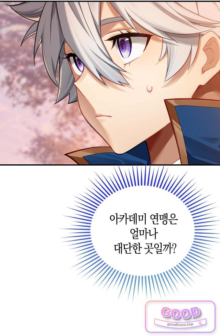코어 올마스터: 한계 찢고 왕의 길로 77화 63