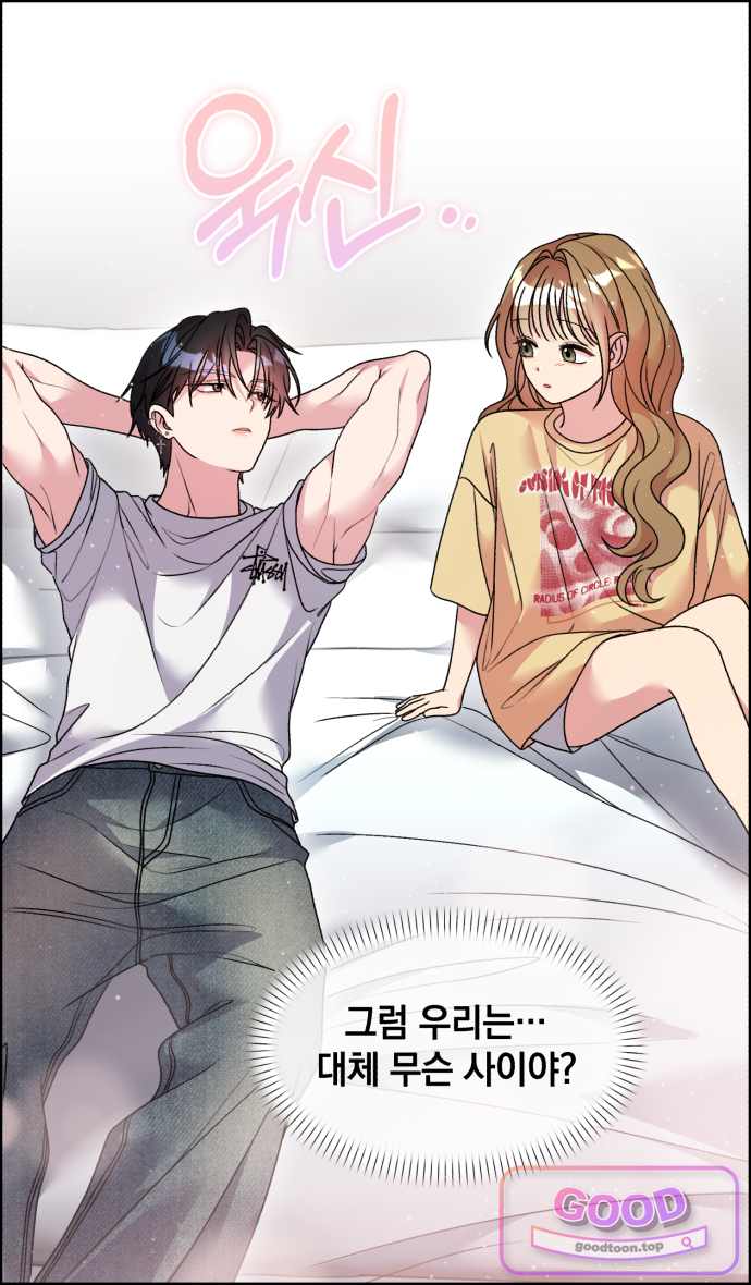 냥냥찍찍! 83화. 쉿, 들키면 안 돼 4