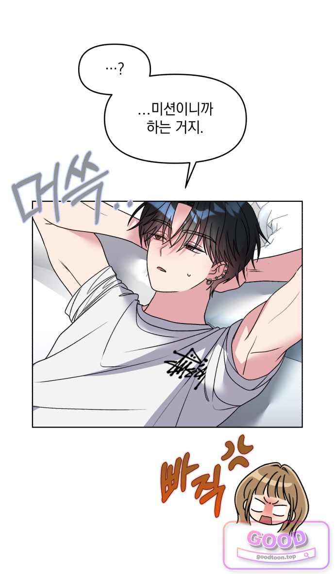 냥냥찍찍! 83화. 쉿, 들키면 안 돼 7