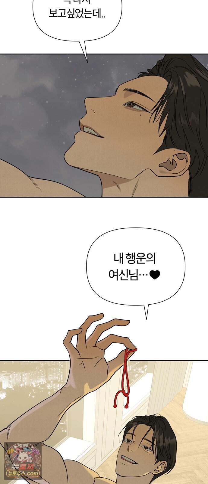 불로남친 ep.10 4