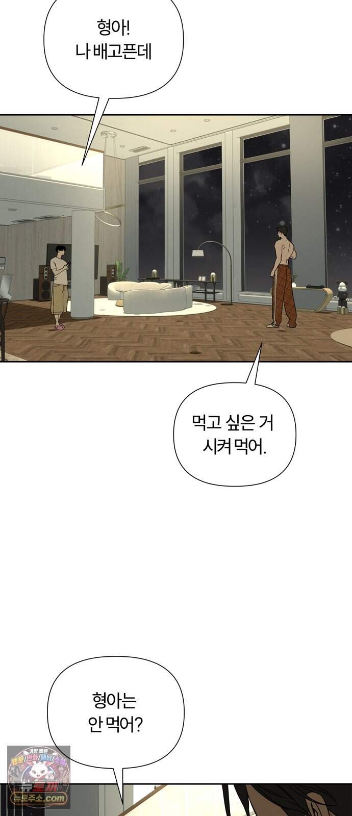 불로남친 ep.10 6
