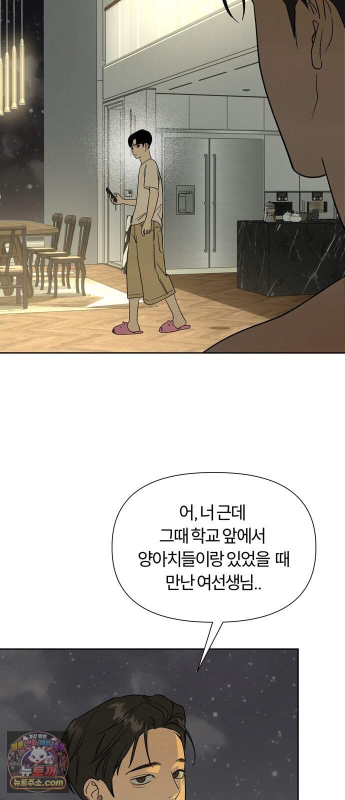 불로남친 ep.10 7