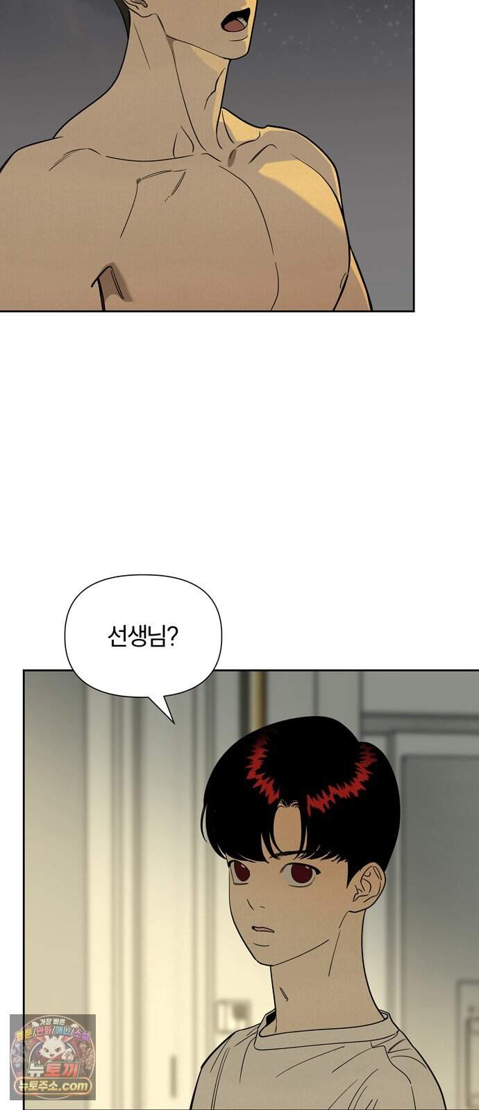 불로남친 ep.10 8