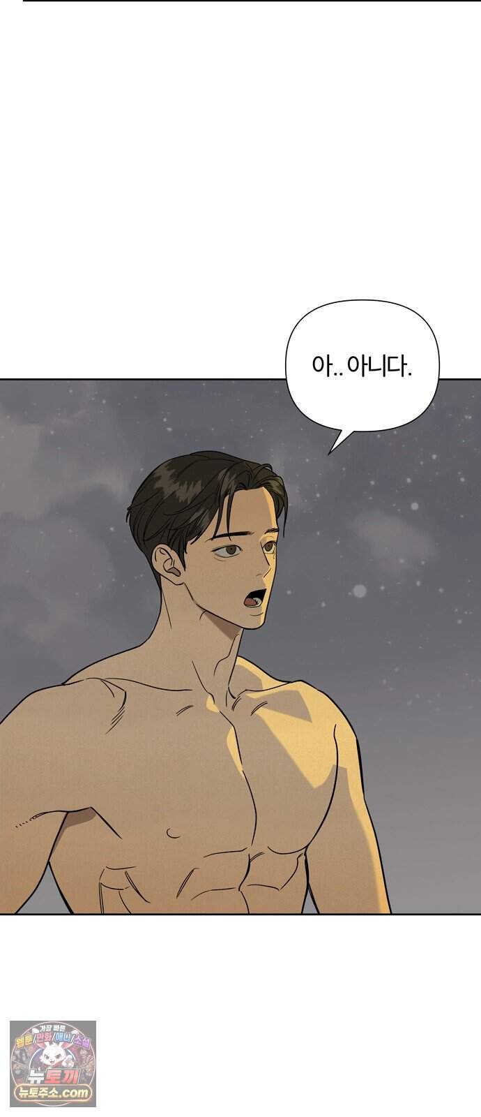 불로남친 ep.10 9